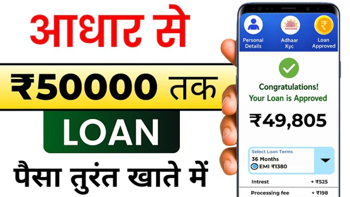 Aadhaar Card Instant Loan 2026
