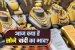 Gold Rate Today