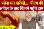 Gold Silver Prices