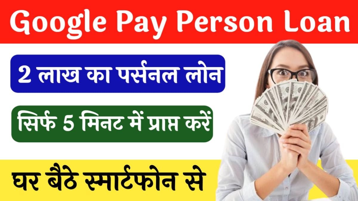 Personal Loan